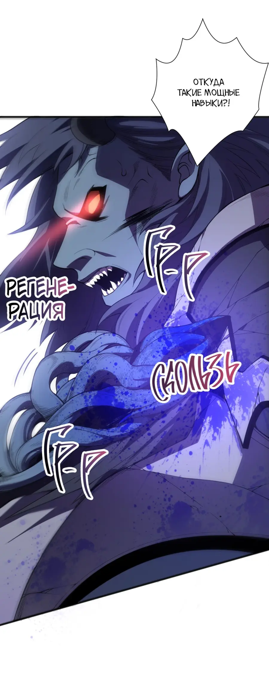 Read Некромант я катастрофа Necromancer I Am a Disaster RU Manga Online