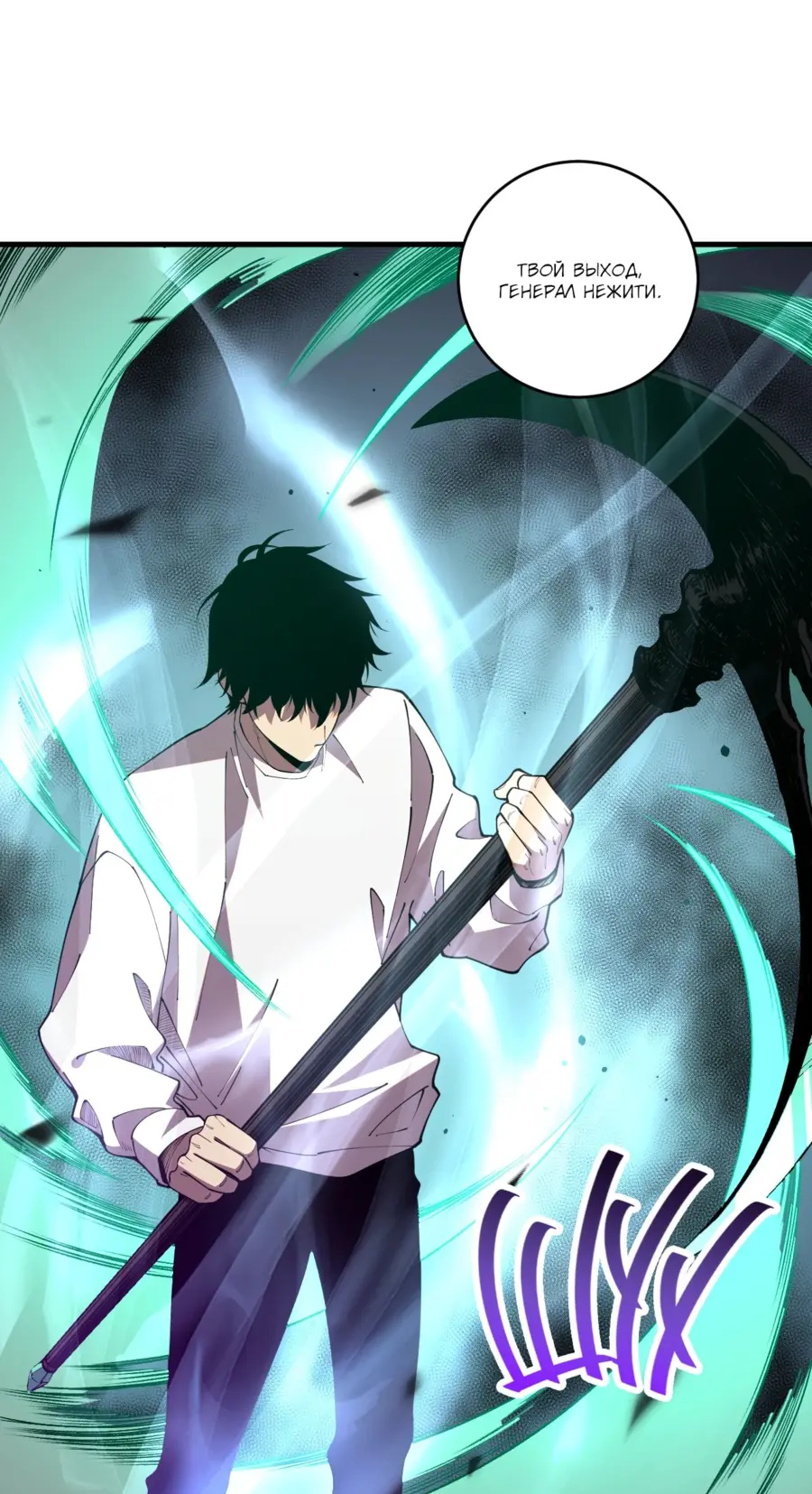 Read Некромант я катастрофа Necromancer I Am a Disaster RU Manga Online