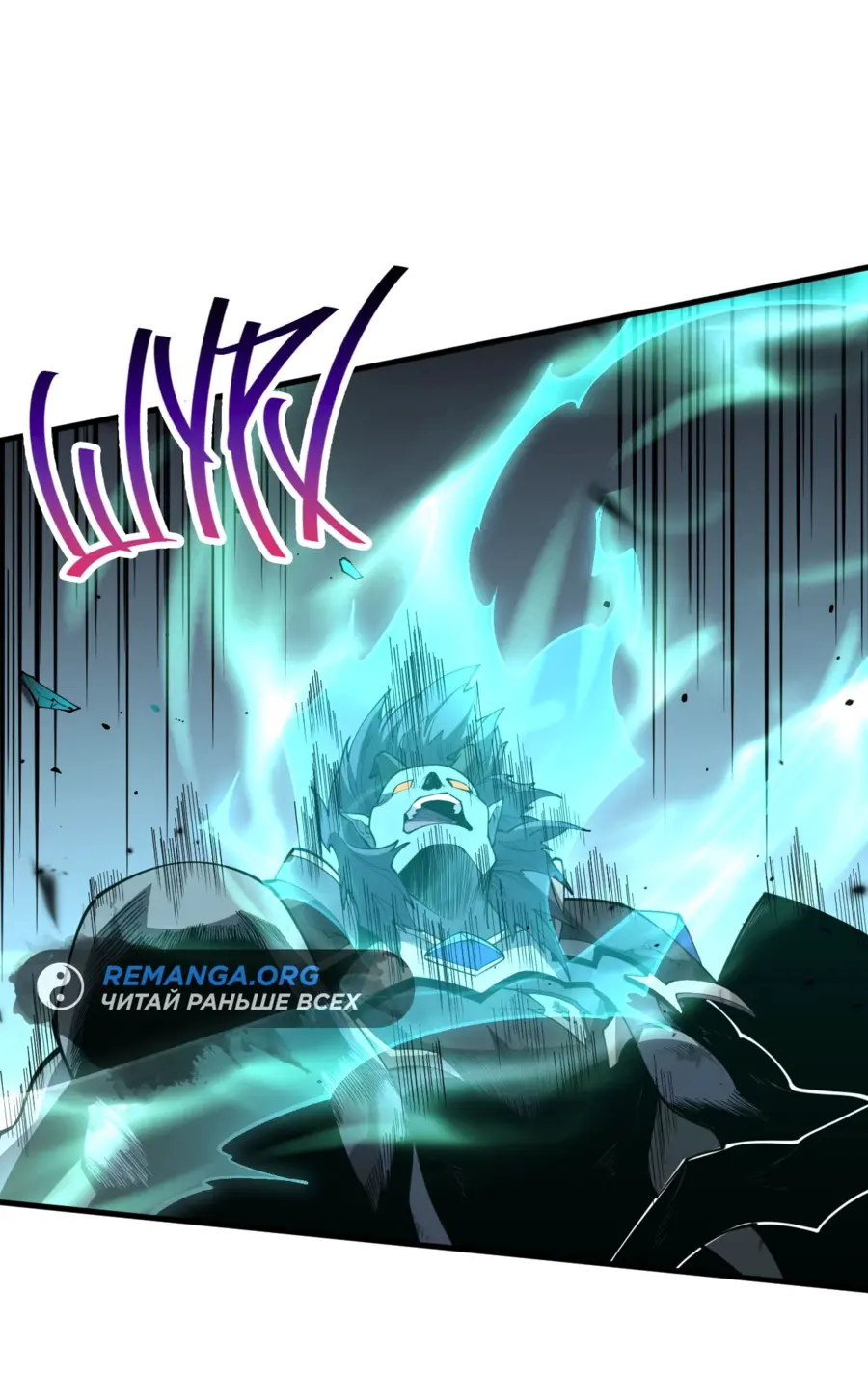 Read Некромант я катастрофа Necromancer I Am a Disaster RU Manga Online