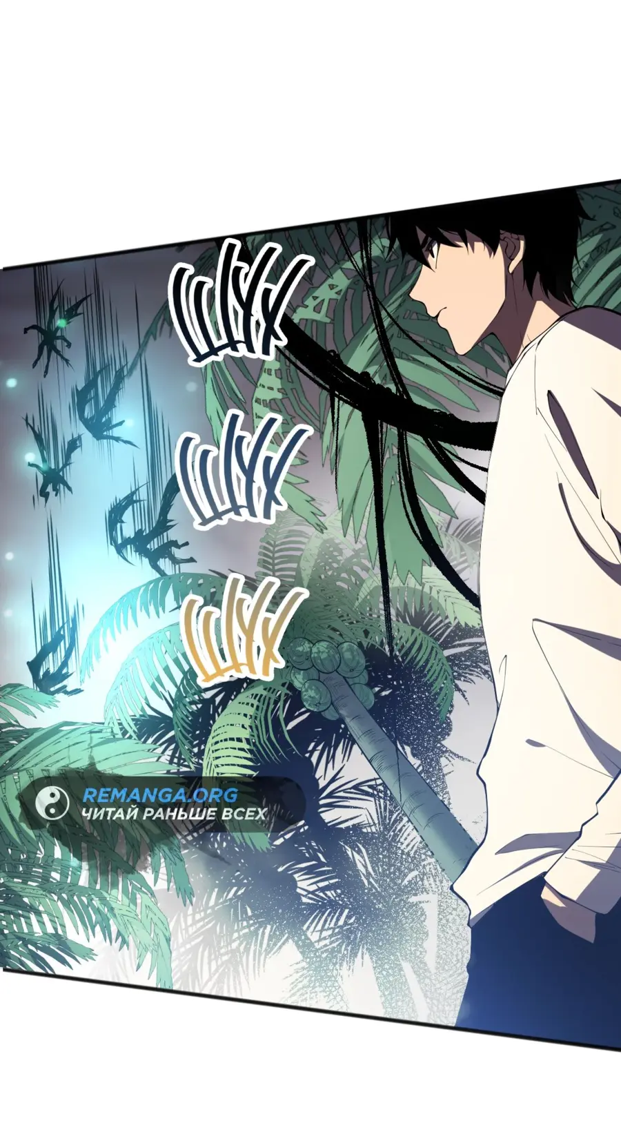 Read Некромант я катастрофа Necromancer I Am a Disaster RU Manga Online