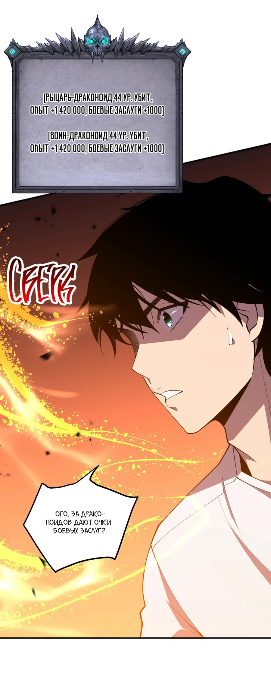 Read Некромант я катастрофа Necromancer I Am a Disaster RU Manga Online