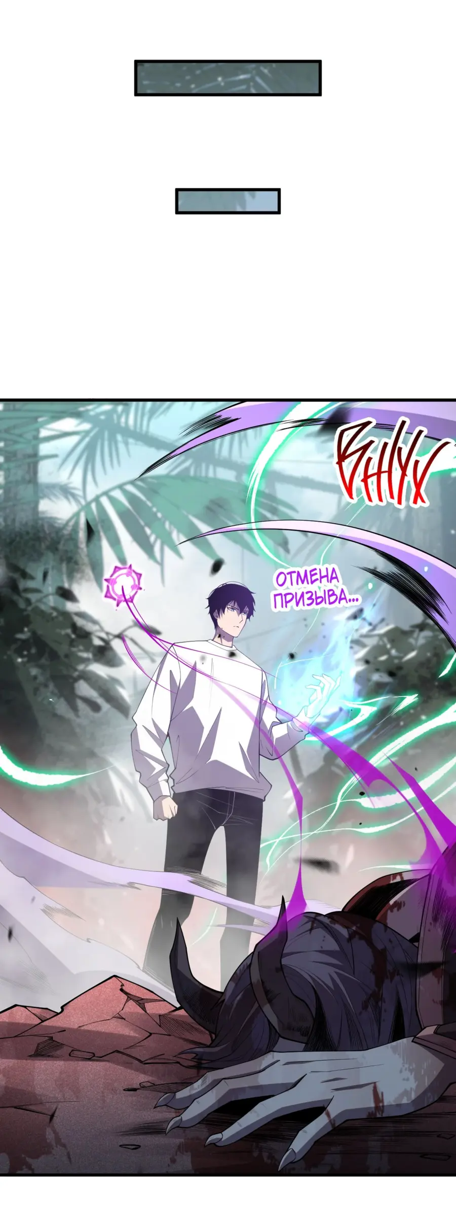 Read Некромант я катастрофа Necromancer I Am a Disaster RU Manga Online
