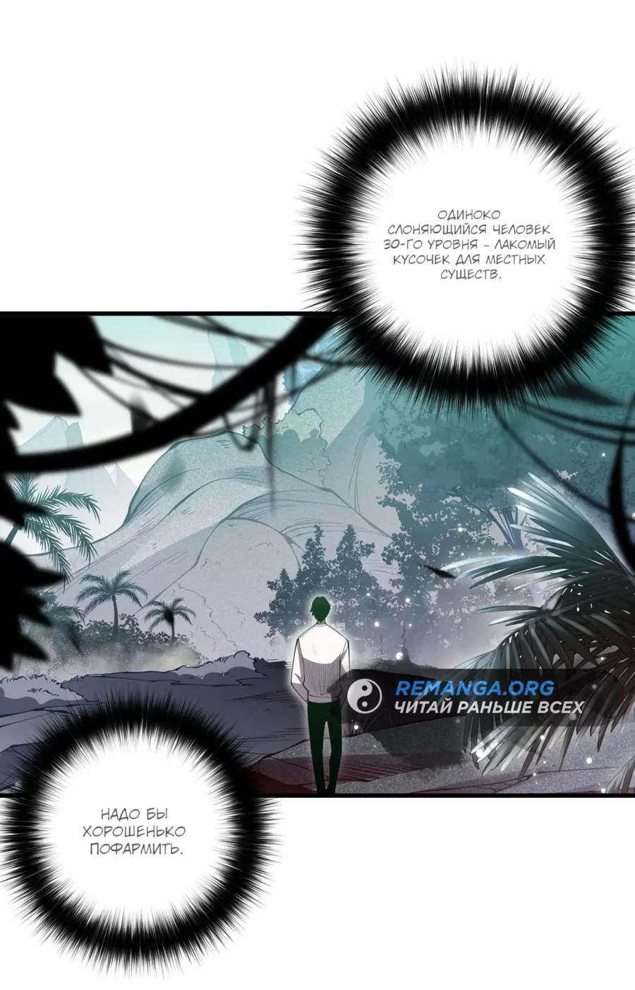 Read Некромант я катастрофа Necromancer I Am a Disaster RU Manga Online