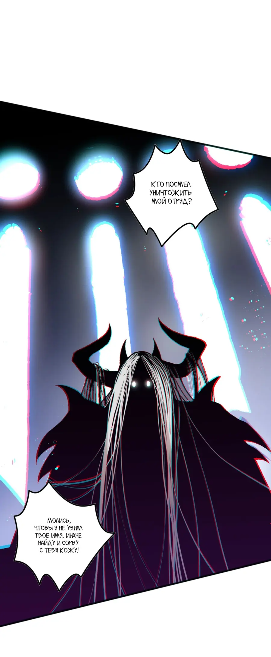 Read Некромант я катастрофа Necromancer I Am a Disaster RU Manga Online