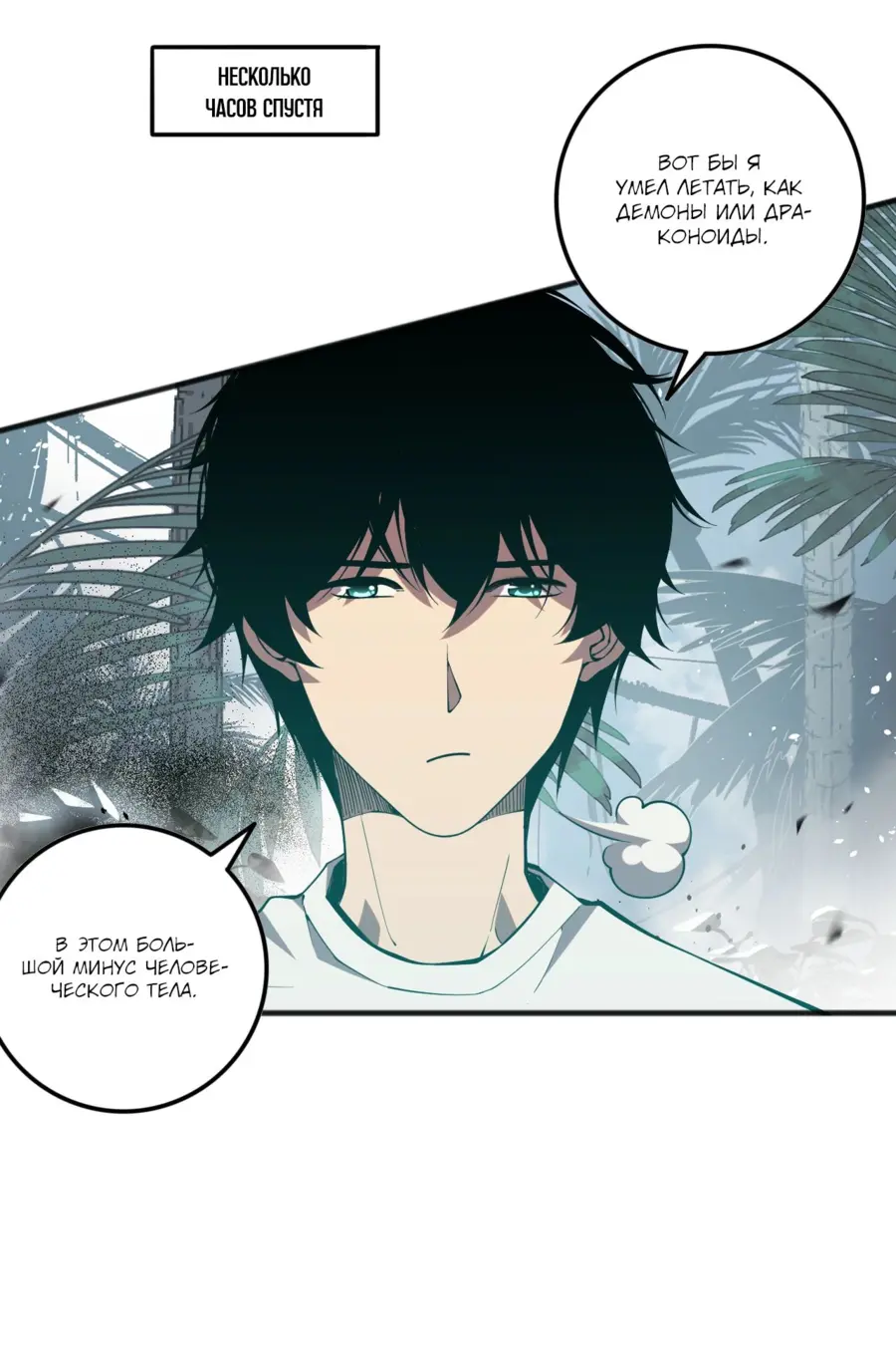 Read Некромант я катастрофа Necromancer I Am a Disaster RU Manga Online