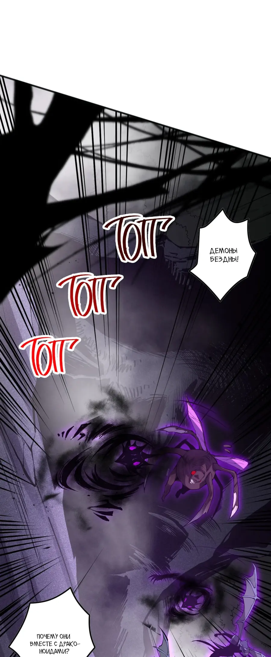 Read Некромант я катастрофа Necromancer I Am a Disaster RU Manga Online