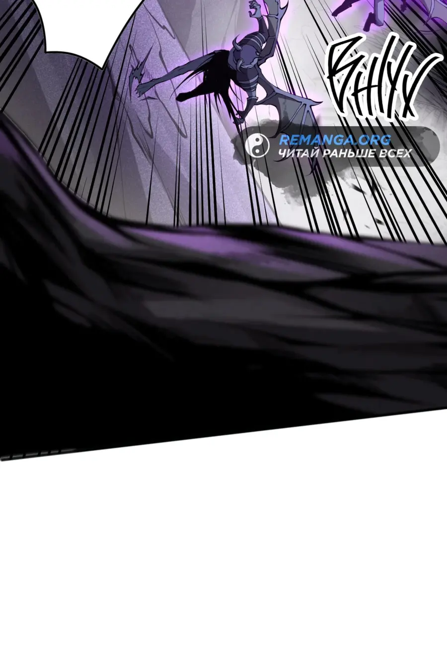 Read Некромант я катастрофа Necromancer I Am a Disaster RU Manga Online