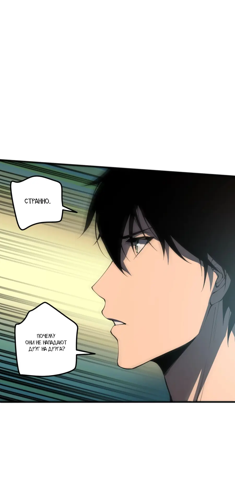 Read Некромант я катастрофа Necromancer I Am a Disaster RU Manga Online