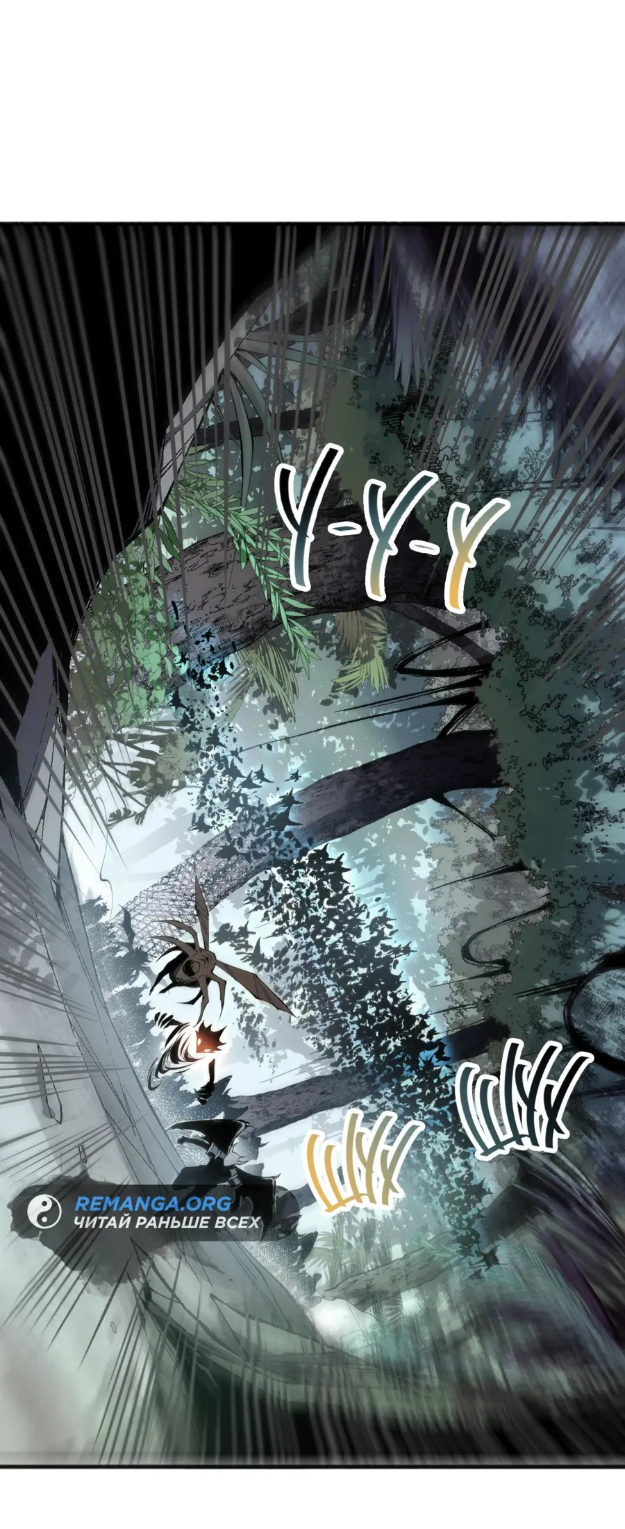Read Некромант я катастрофа Necromancer I Am a Disaster RU Manga Online