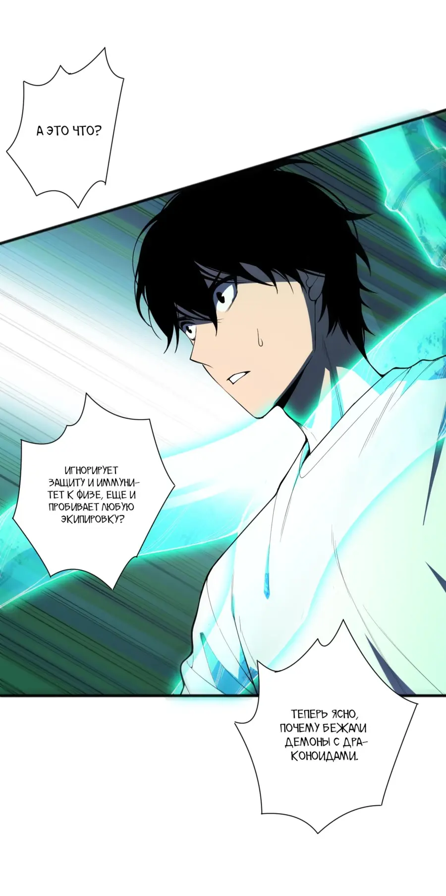 Read Некромант я катастрофа Necromancer I Am a Disaster RU Manga Online