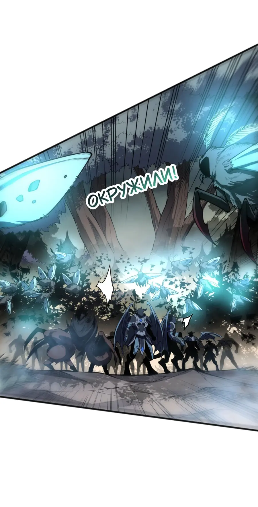 Read Некромант я катастрофа Necromancer I Am a Disaster RU Manga Online