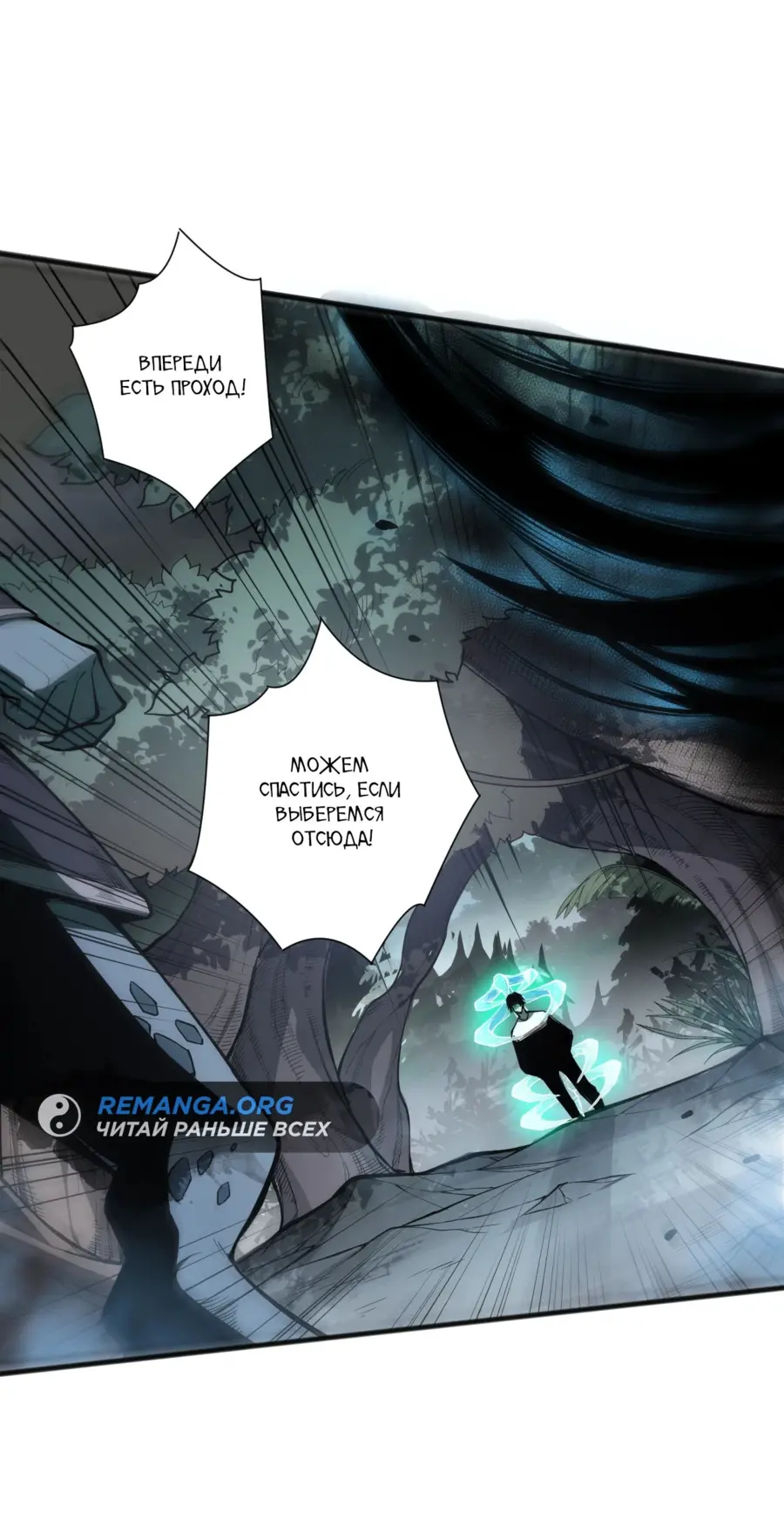 Read Некромант я катастрофа Necromancer I Am a Disaster RU Manga Online