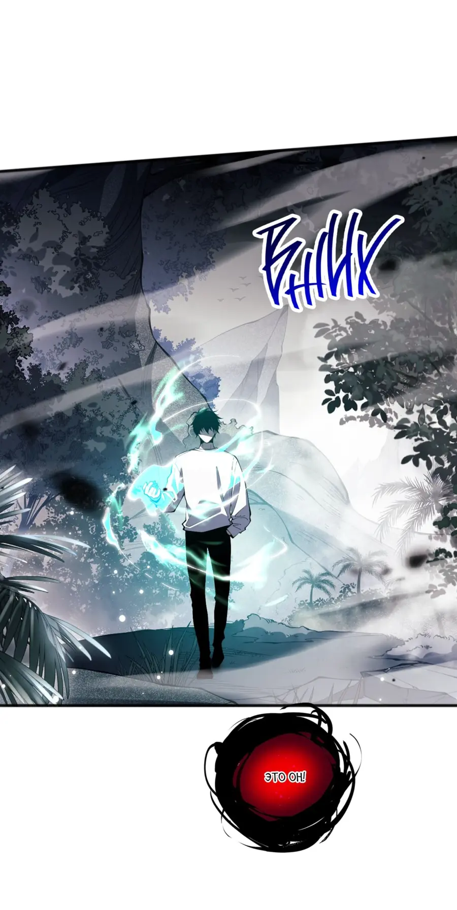 Read Некромант я катастрофа Necromancer I Am a Disaster RU Manga Online