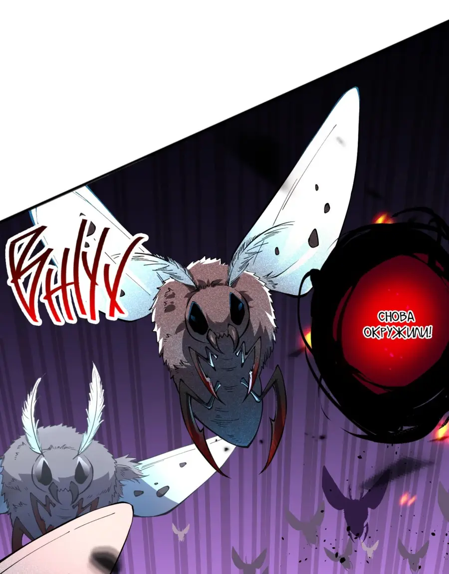 Read Некромант я катастрофа Necromancer I Am a Disaster RU Manga Online