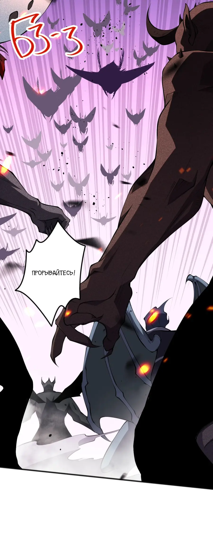 Read Некромант я катастрофа Necromancer I Am a Disaster RU Manga Online