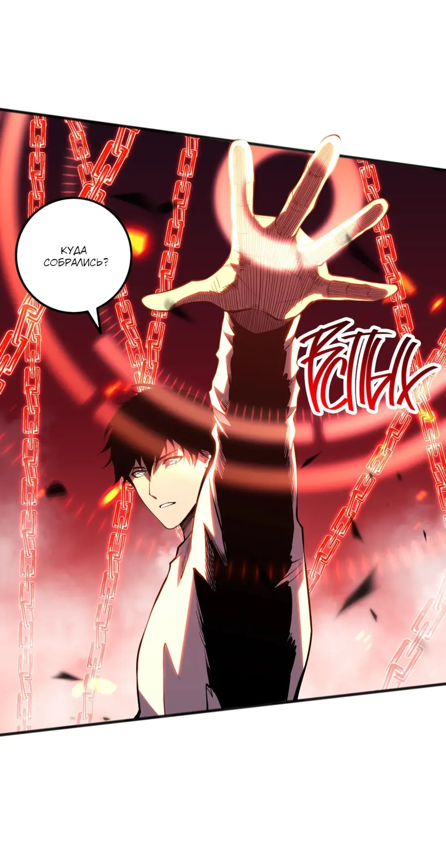 Read Некромант я катастрофа Necromancer I Am a Disaster RU Manga Online