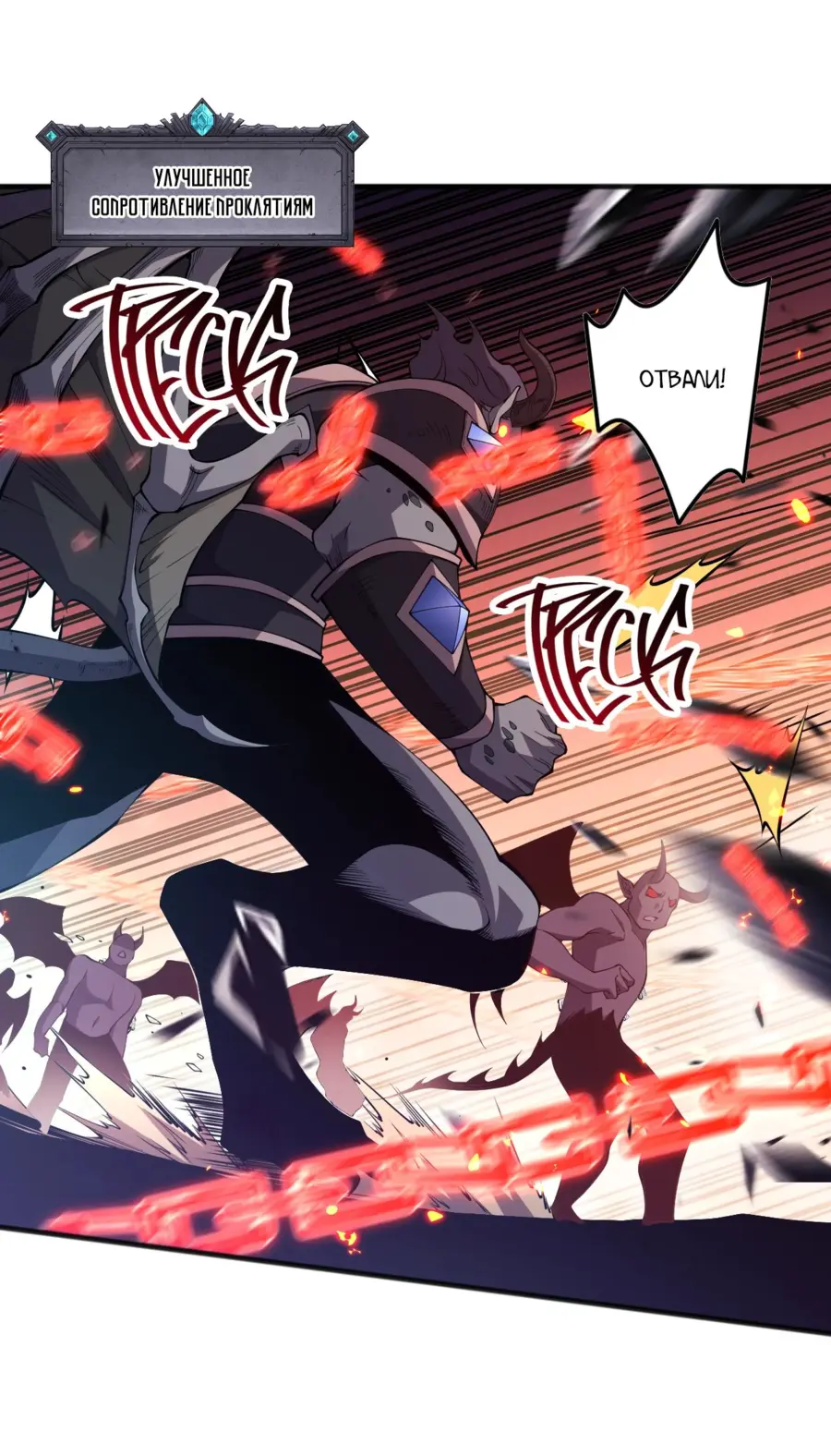 Read Некромант я катастрофа Necromancer I Am a Disaster RU Manga Online