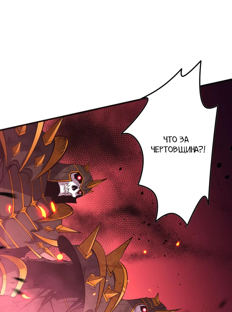 Read Некромант я катастрофа Necromancer I Am a Disaster RU Manga Online