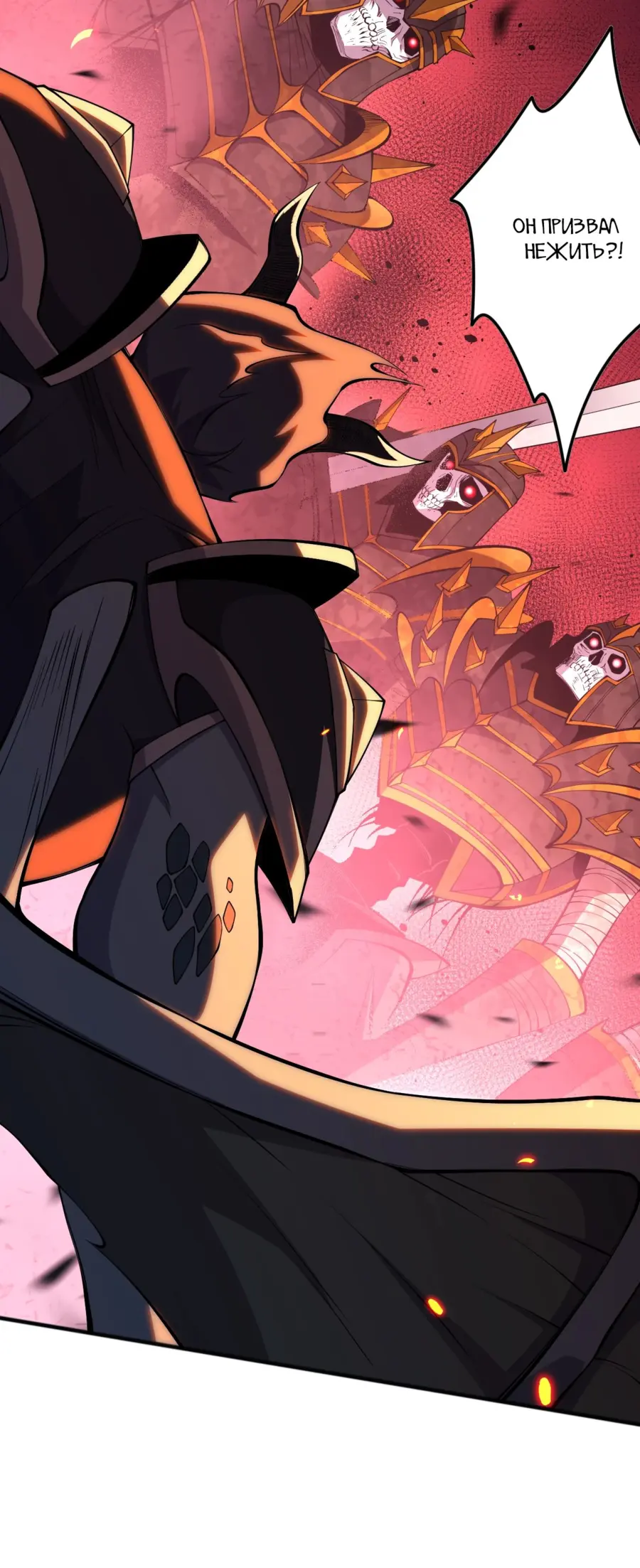 Read Некромант я катастрофа Necromancer I Am a Disaster RU Manga Online