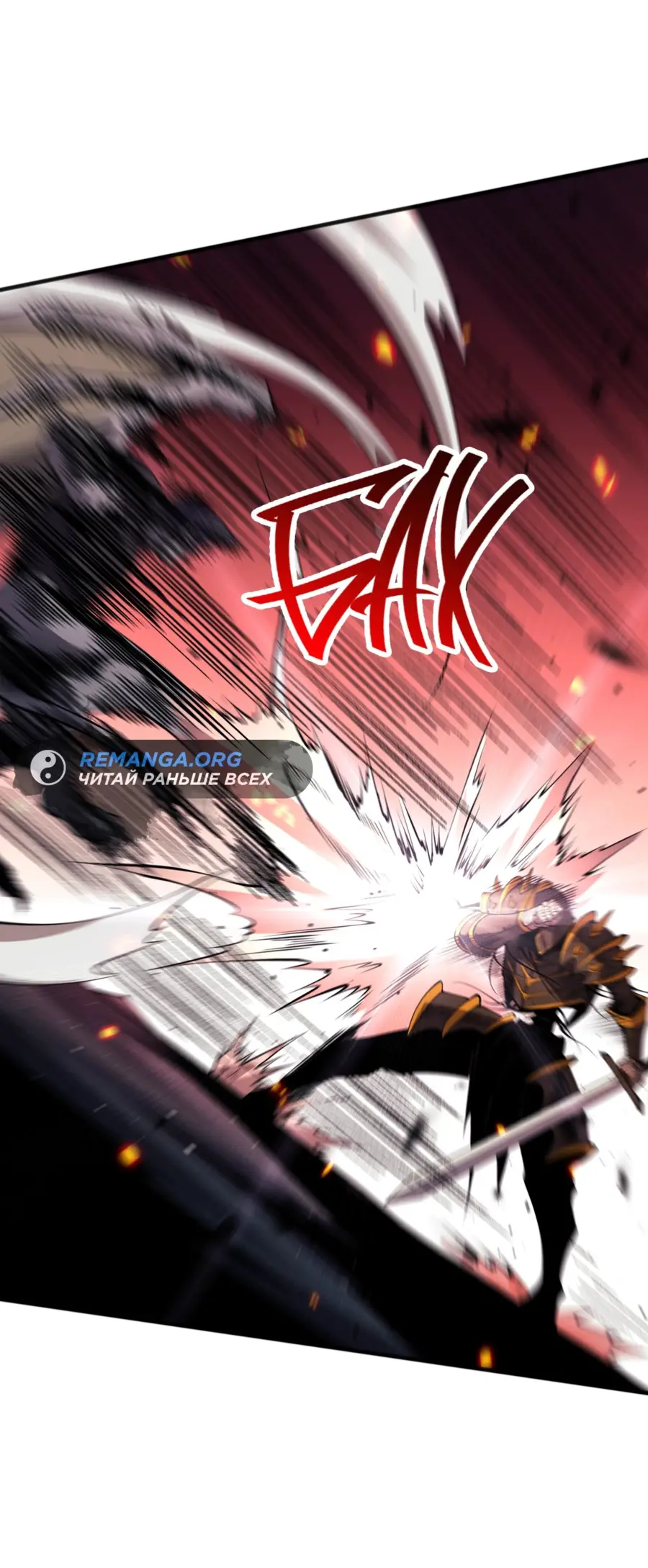 Read Некромант я катастрофа Necromancer I Am a Disaster RU Manga Online