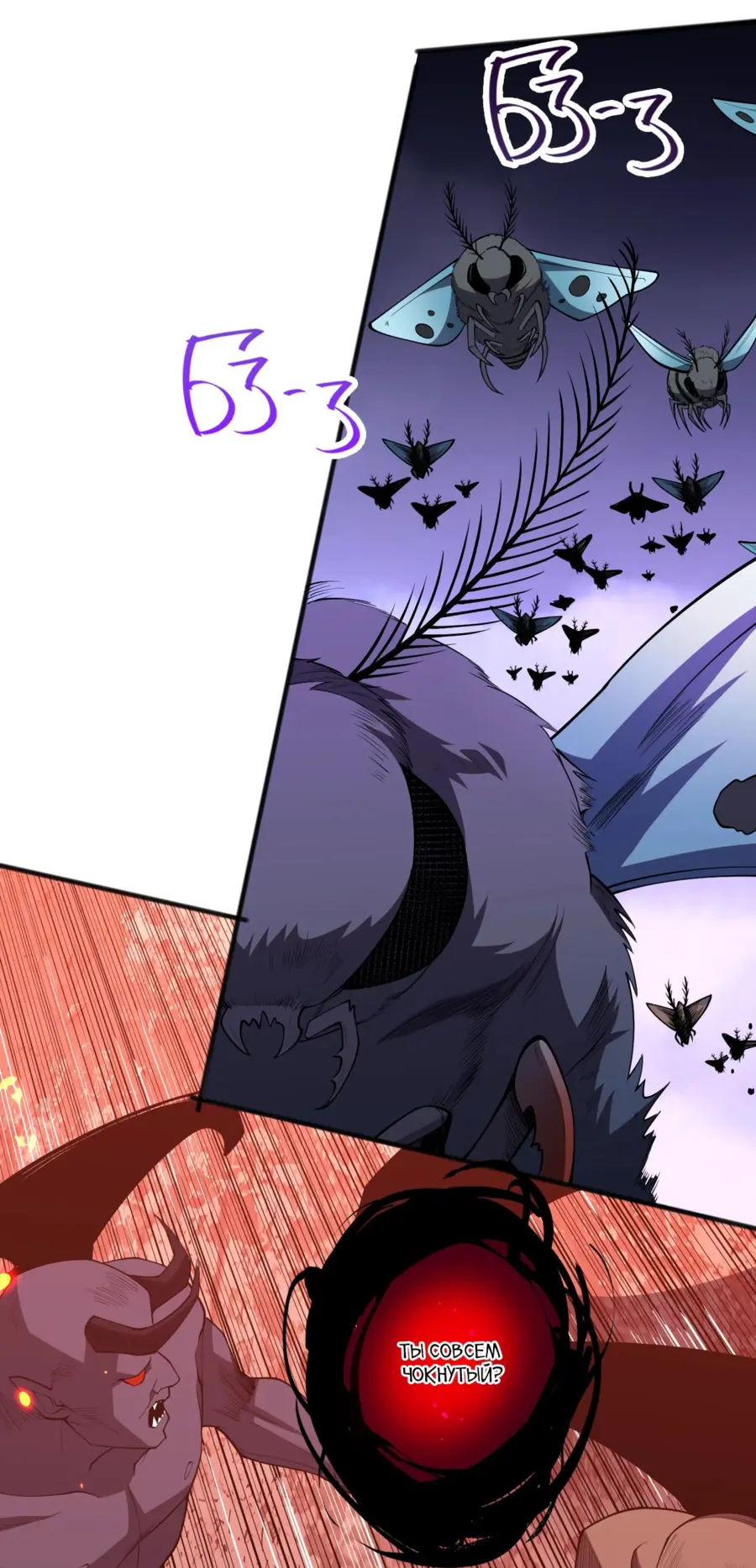 Read Некромант я катастрофа Necromancer I Am a Disaster RU Manga Online