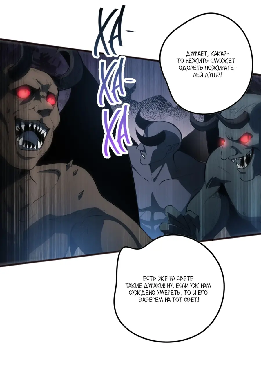 Read Некромант я катастрофа Necromancer I Am a Disaster RU Manga Online