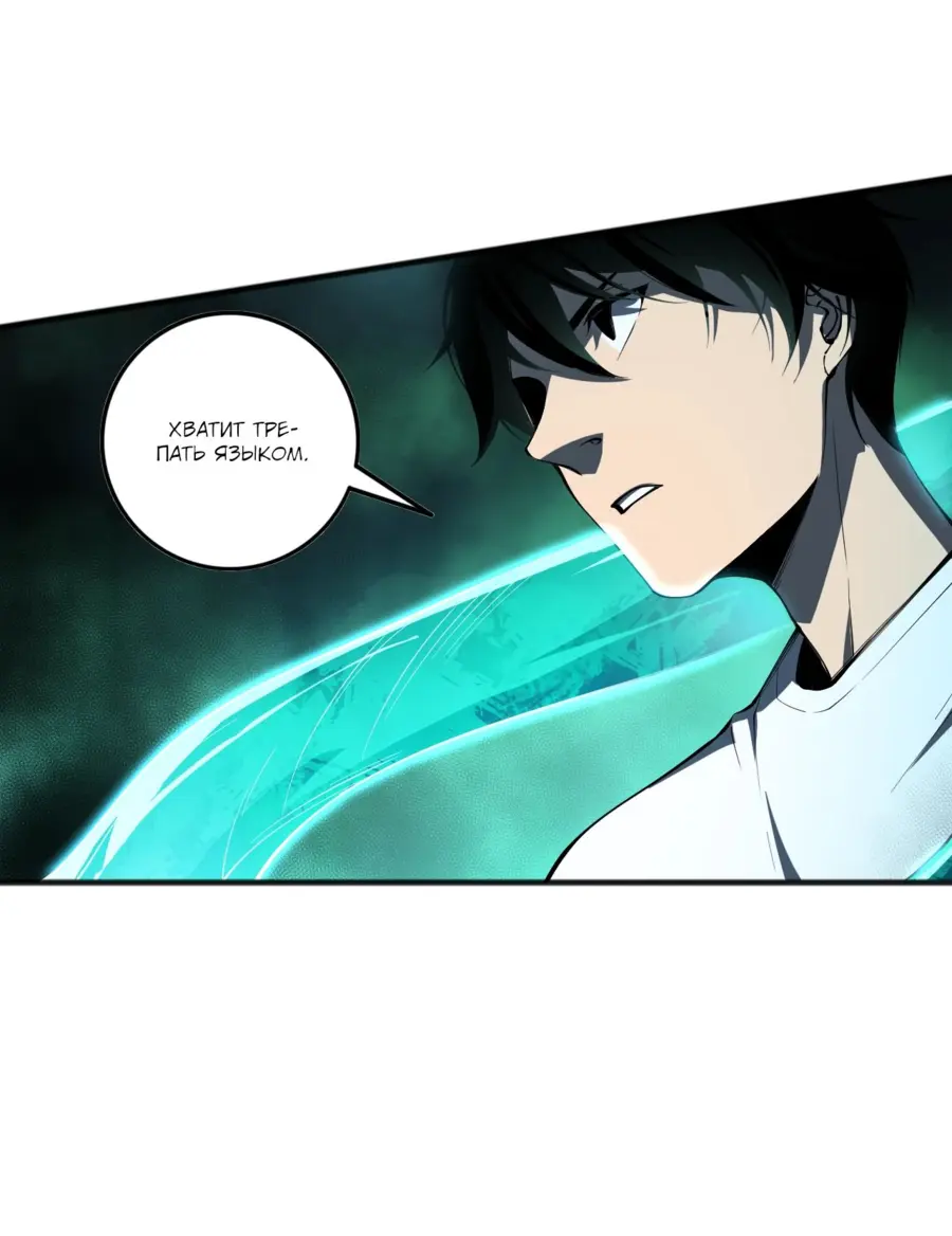 Read Некромант я катастрофа Necromancer I Am a Disaster RU Manga Online
