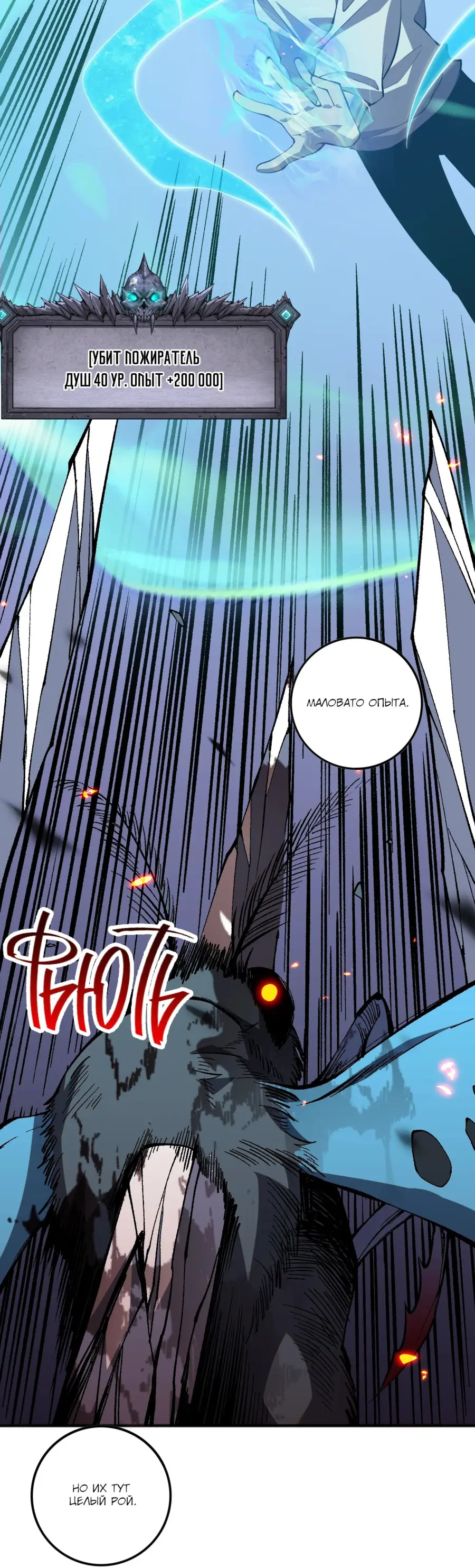 Read Некромант я катастрофа Necromancer I Am a Disaster RU Manga Online