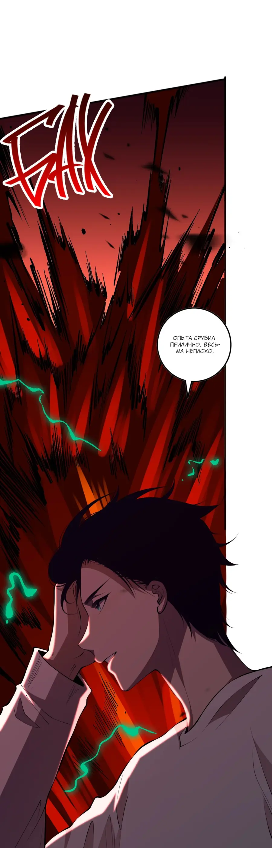 Read Некромант я катастрофа Necromancer I Am a Disaster RU Manga Online