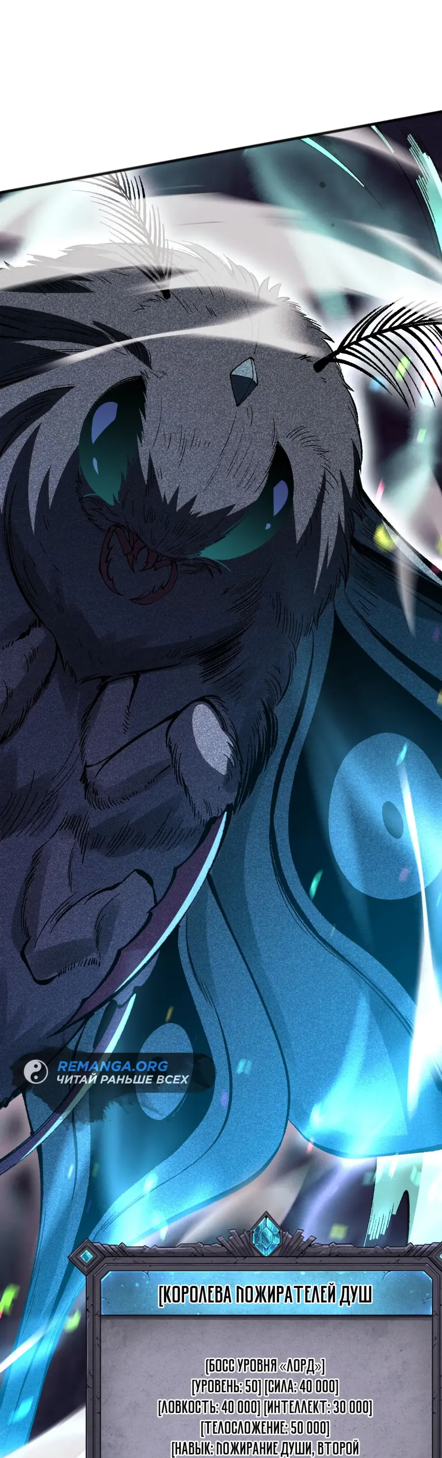Read Некромант я катастрофа Necromancer I Am a Disaster RU Manga Online