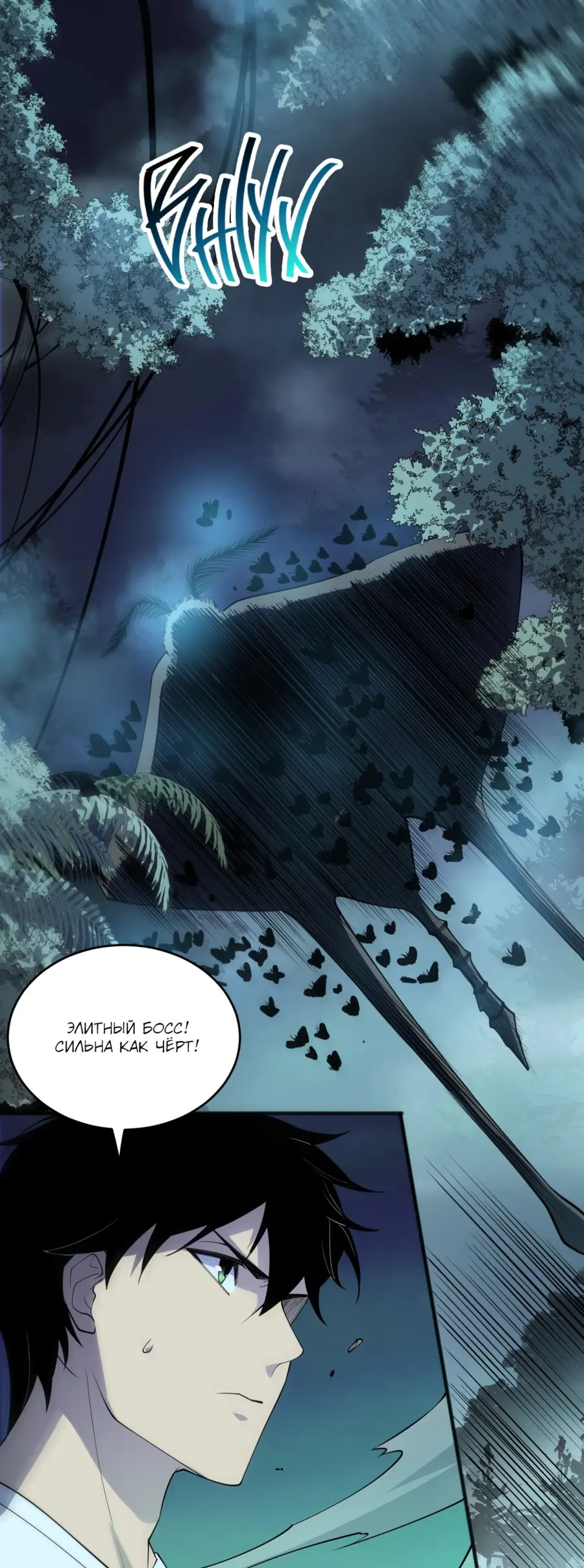 Read Некромант я катастрофа Necromancer I Am a Disaster RU Manga Online