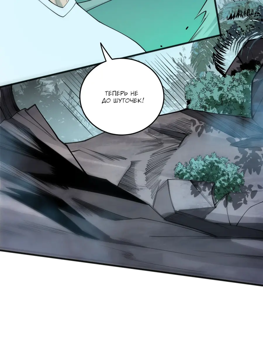 Read Некромант я катастрофа Necromancer I Am a Disaster RU Manga Online