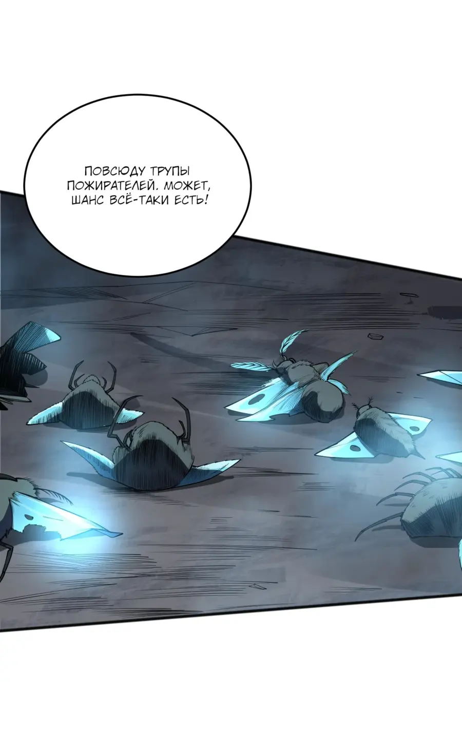 Read Некромант я катастрофа Necromancer I Am a Disaster RU Manga Online