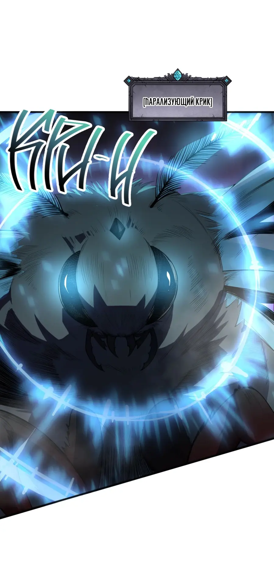 Read Некромант я катастрофа Necromancer I Am a Disaster RU Manga Online