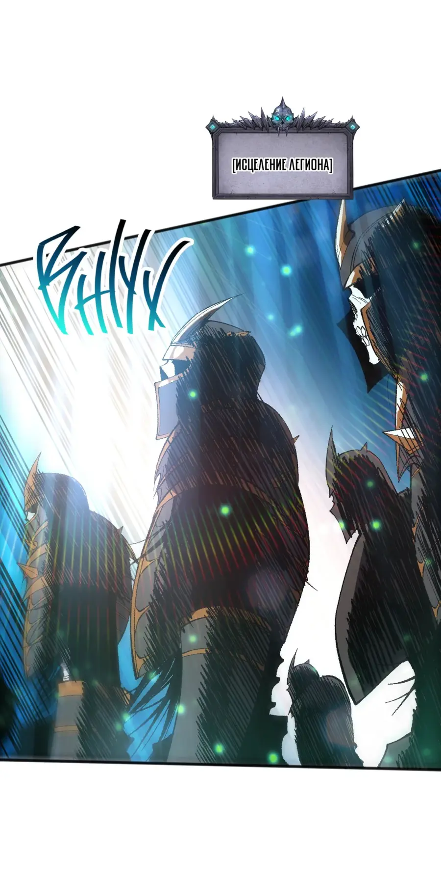 Read Некромант я катастрофа Necromancer I Am a Disaster RU Manga Online