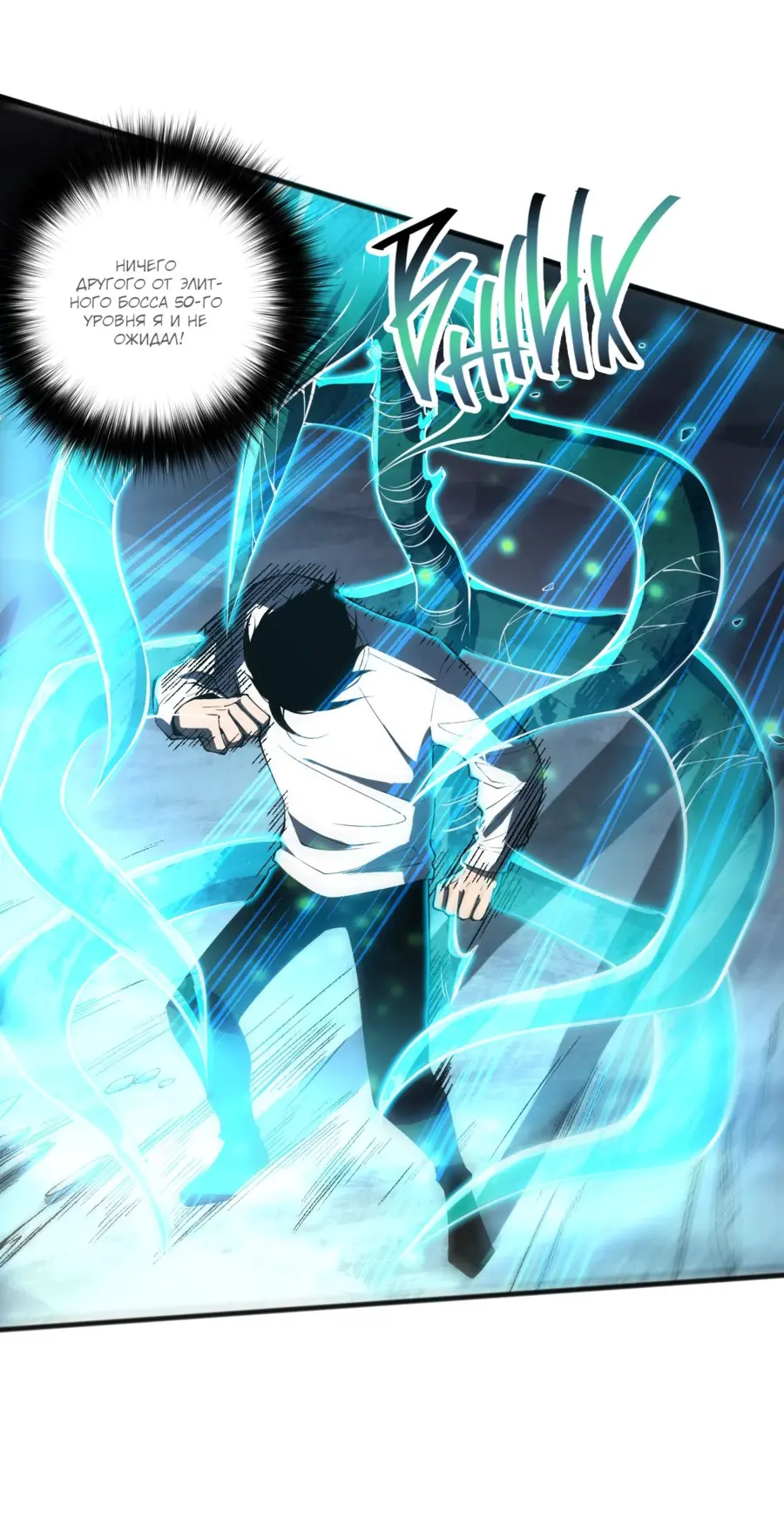 Read Некромант я катастрофа Necromancer I Am a Disaster RU Manga Online