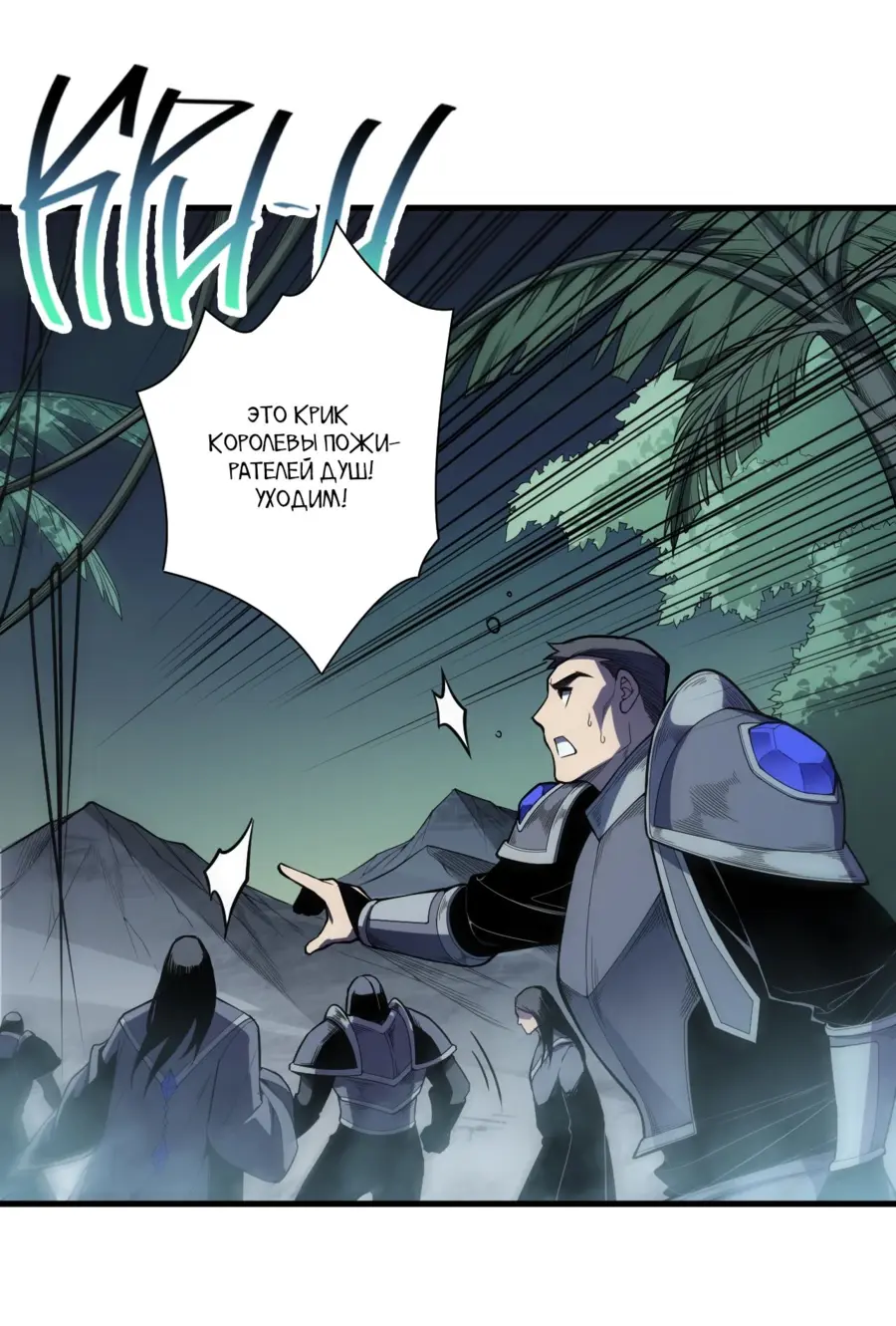 Read Некромант я катастрофа Necromancer I Am a Disaster RU Manga Online