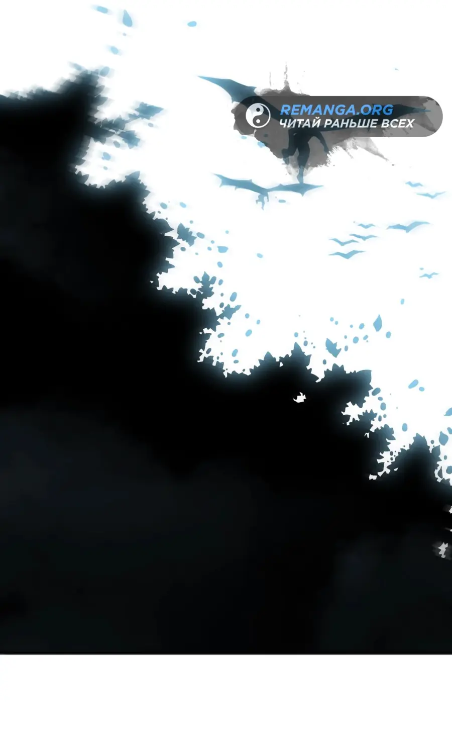 Read Некромант я катастрофа Necromancer I Am a Disaster RU Manga Online