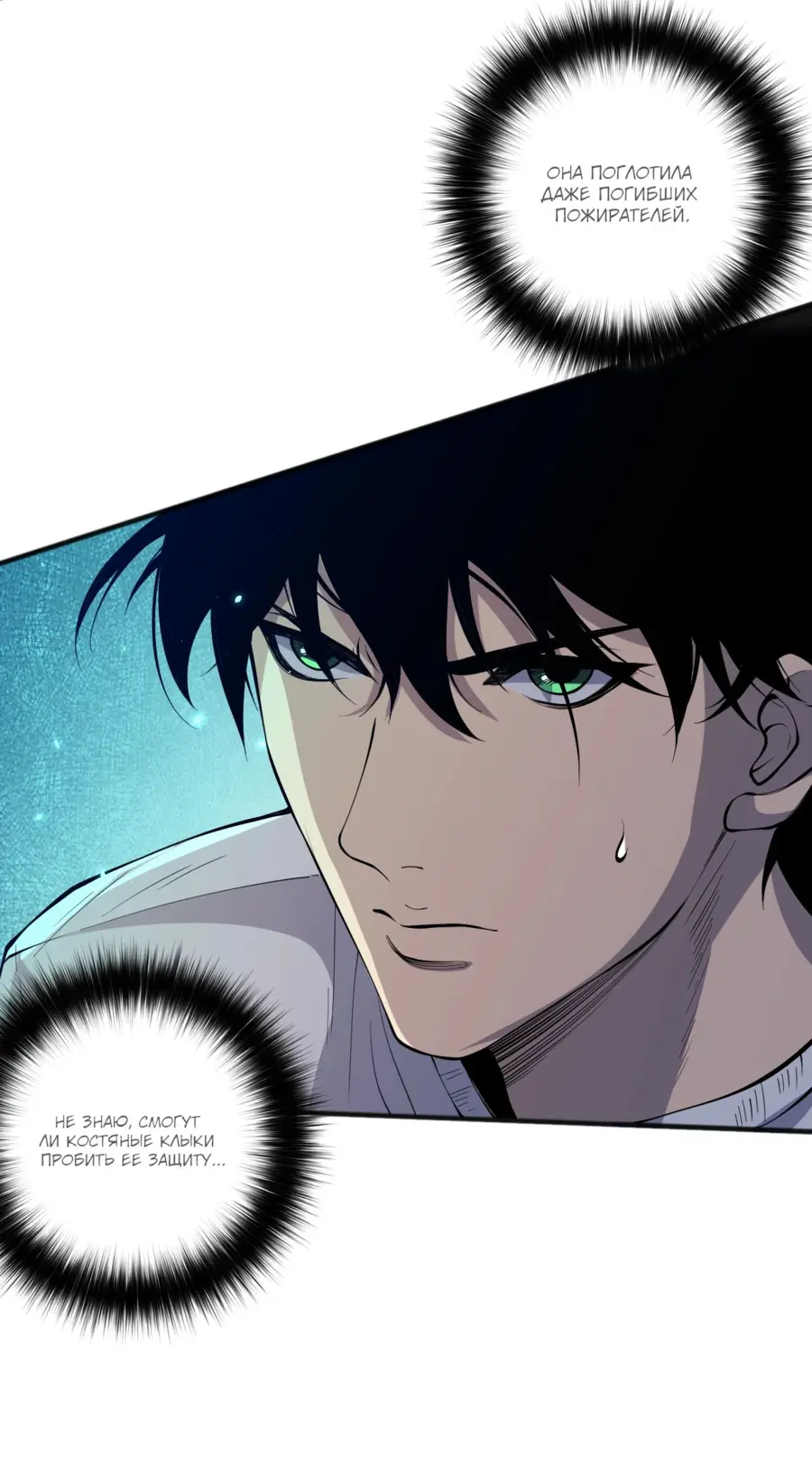 Read Некромант я катастрофа Necromancer I Am a Disaster RU Manga Online