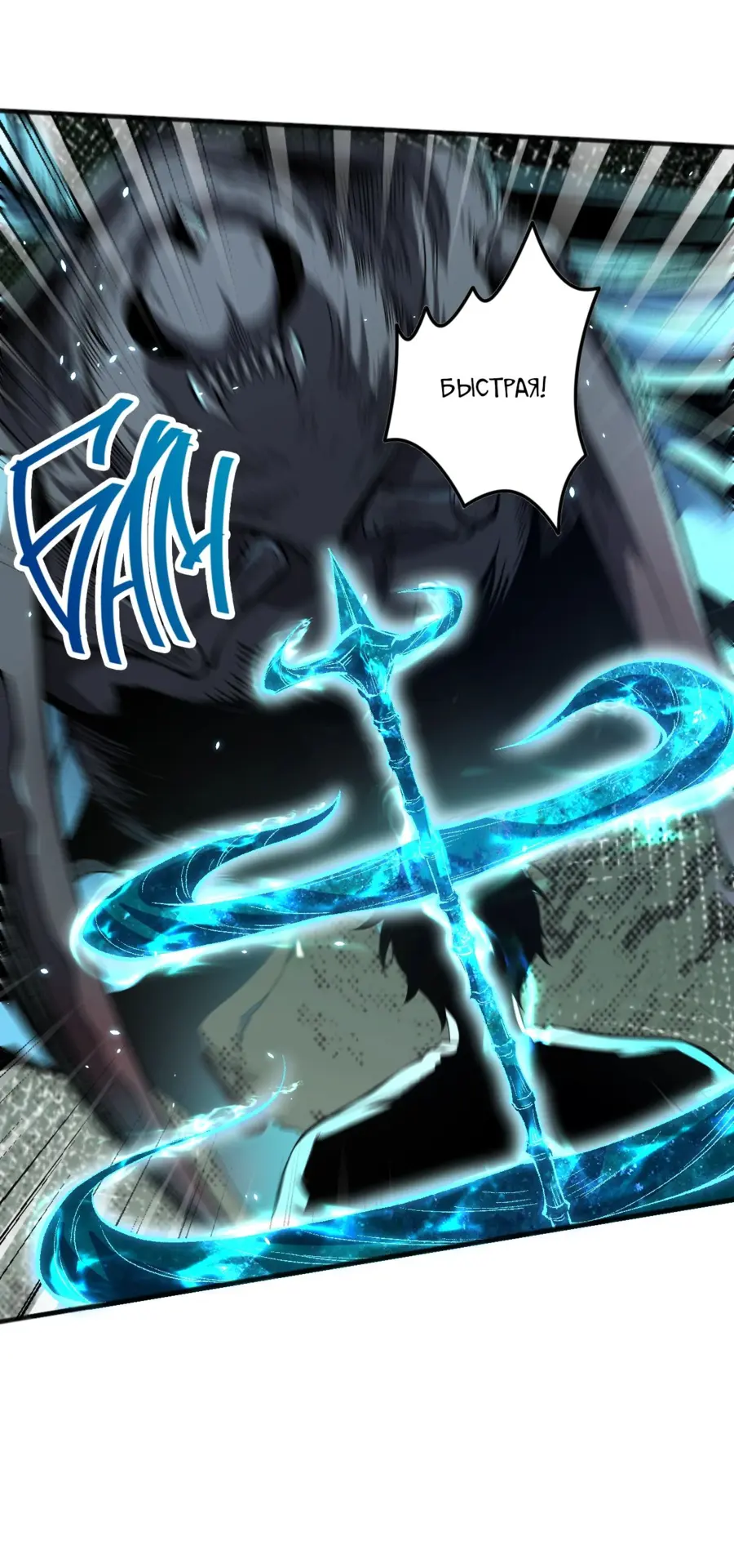 Read Некромант я катастрофа Necromancer I Am a Disaster RU Manga Online