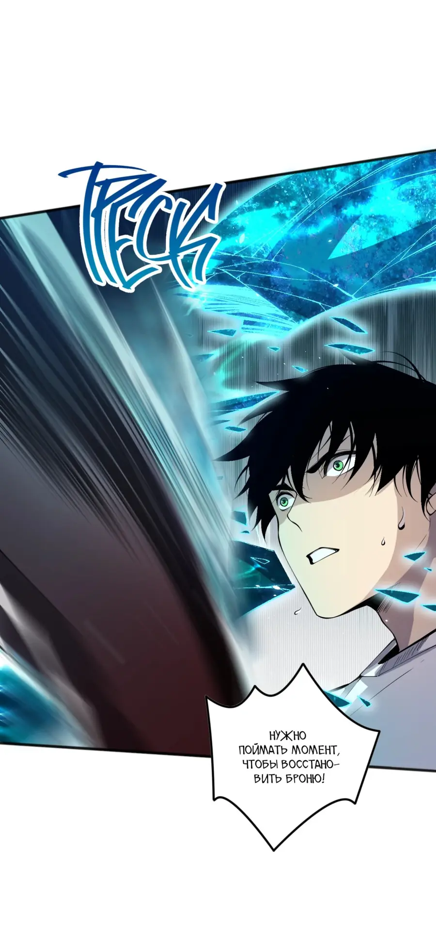 Read Некромант я катастрофа Necromancer I Am a Disaster RU Manga Online