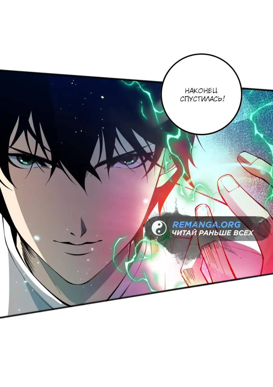 Read Некромант я катастрофа Necromancer I Am a Disaster RU Manga Online