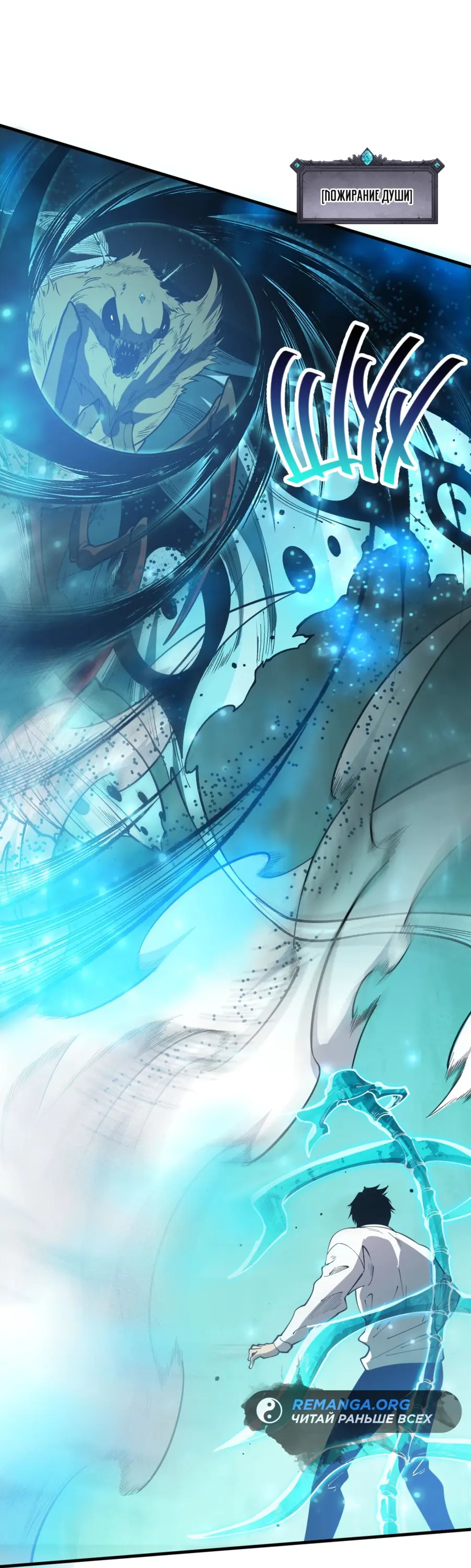 Read Некромант я катастрофа Necromancer I Am a Disaster RU Manga Online