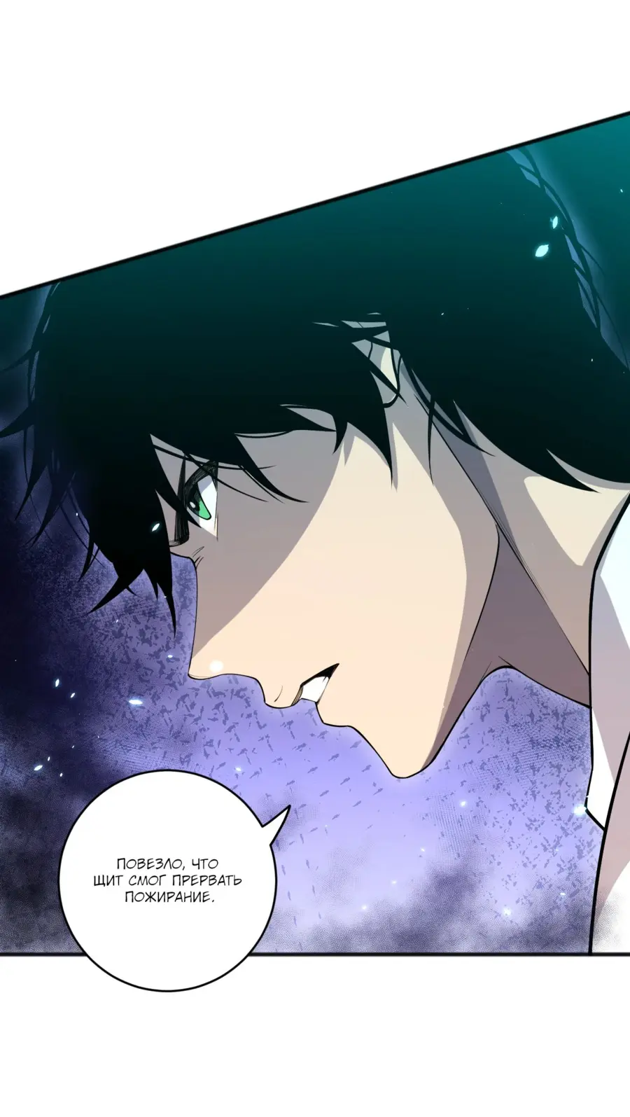 Read Некромант я катастрофа Necromancer I Am a Disaster RU Manga Online