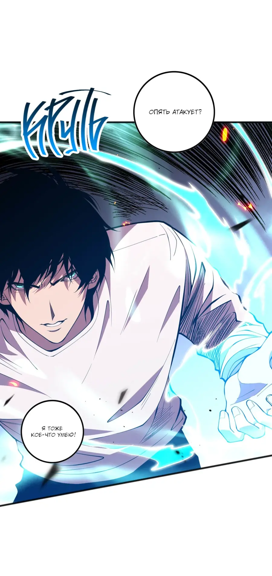 Read Некромант я катастрофа Necromancer I Am a Disaster RU Manga Online
