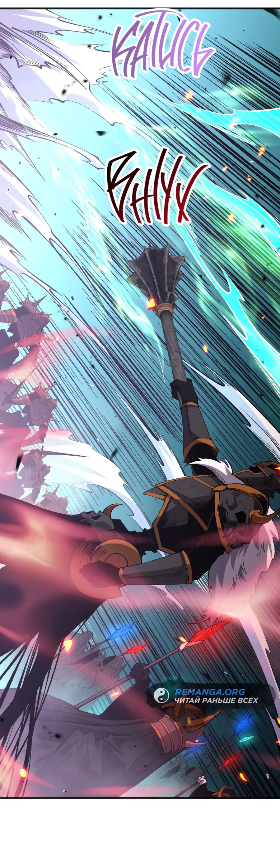 Read Некромант я катастрофа Necromancer I Am a Disaster RU Manga Online