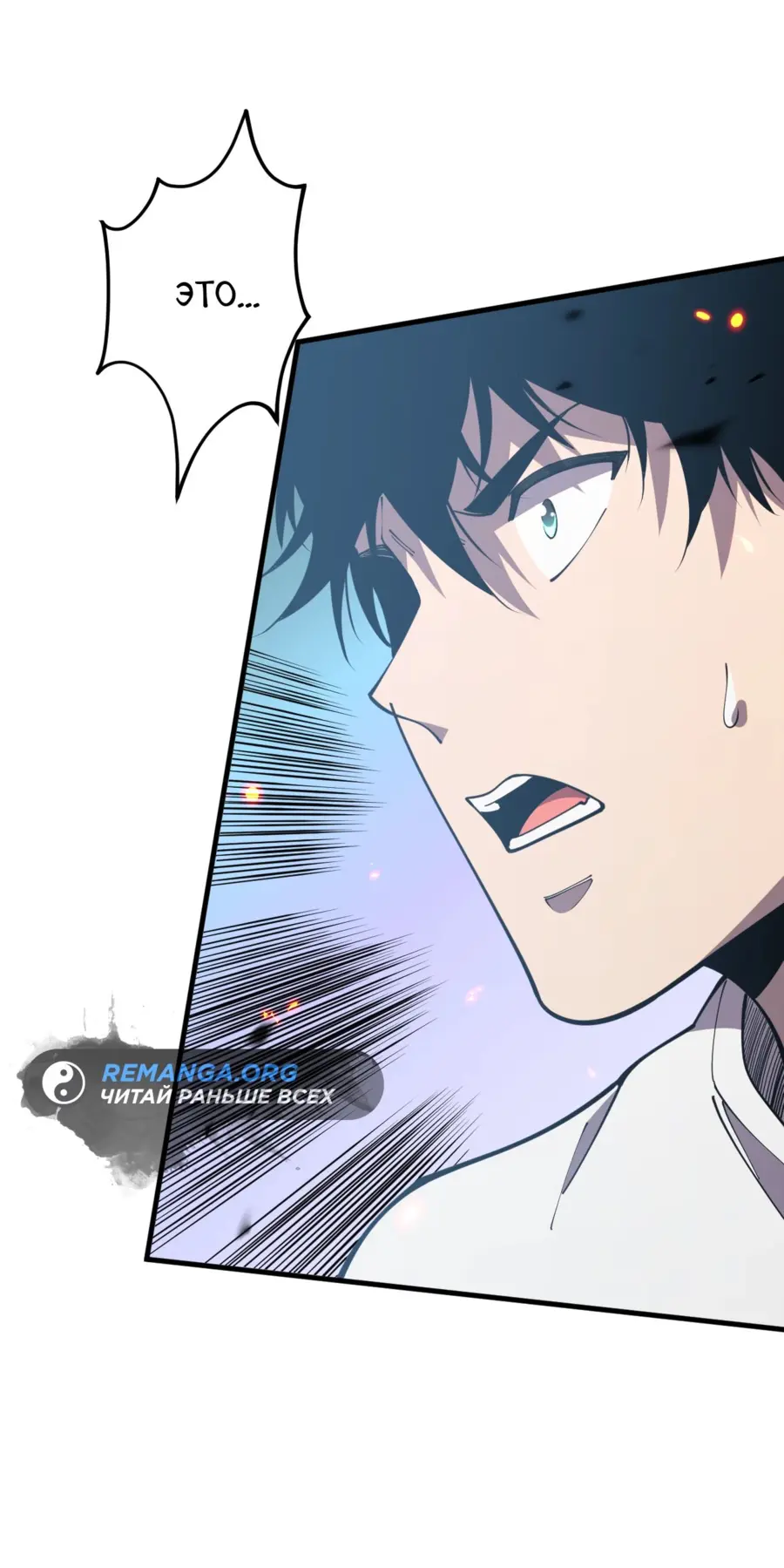 Read Некромант я катастрофа Necromancer I Am a Disaster RU Manga Online