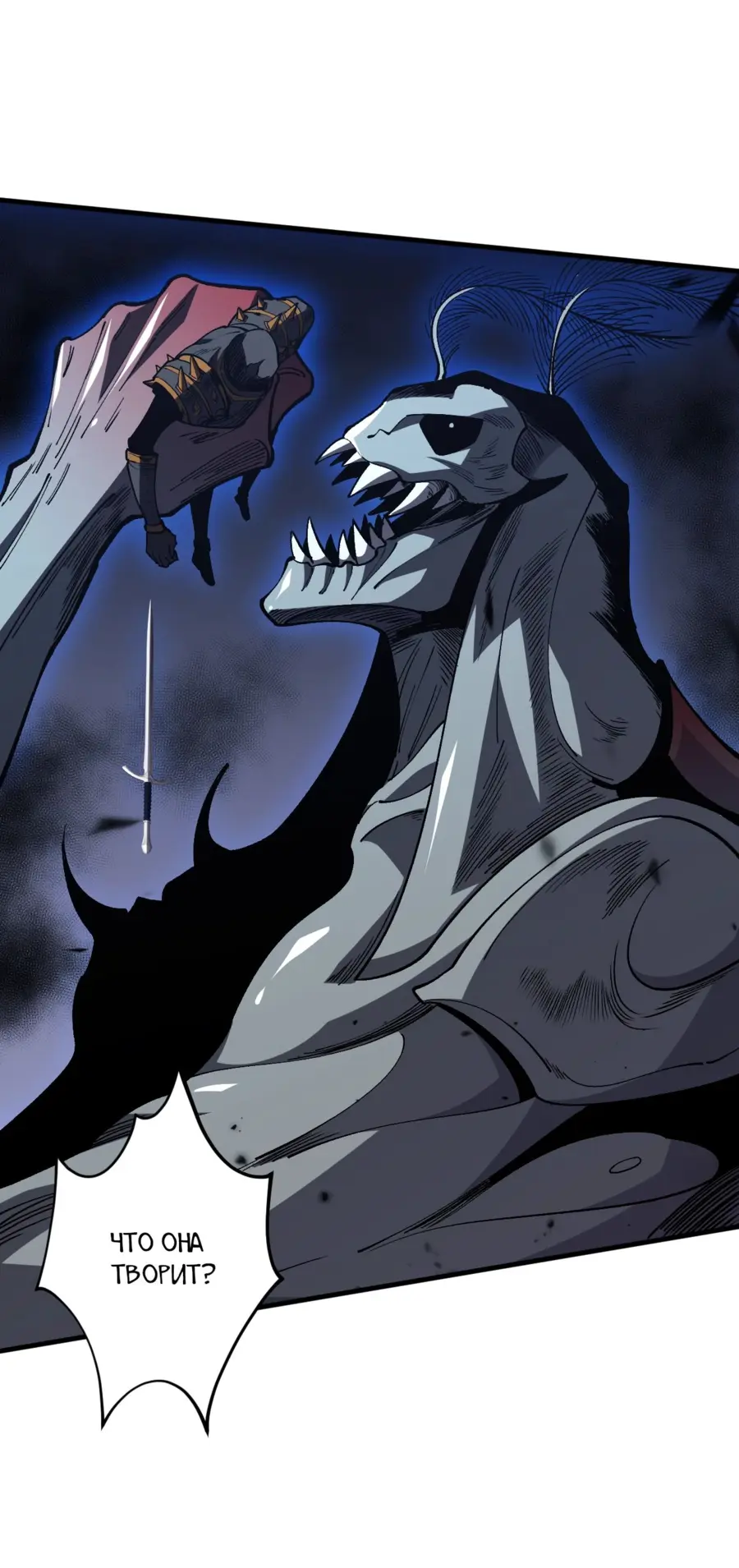 Read Некромант я катастрофа Necromancer I Am a Disaster RU Manga Online