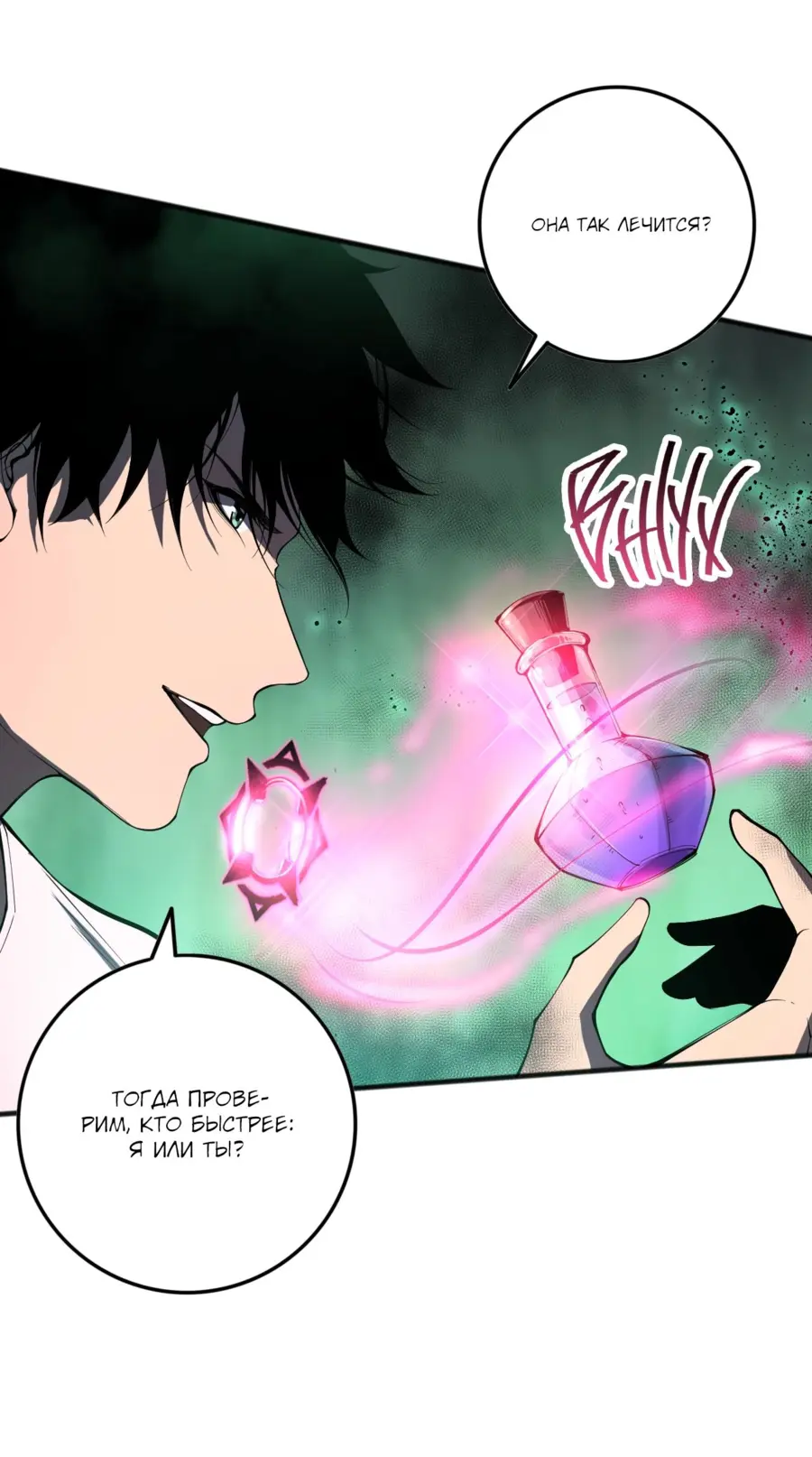 Read Некромант я катастрофа Necromancer I Am a Disaster RU Manga Online