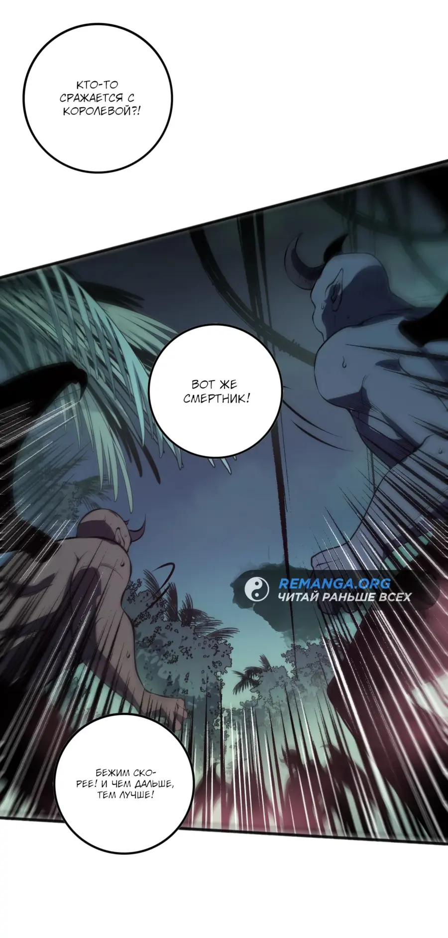 Read Некромант я катастрофа Necromancer I Am a Disaster RU Manga Online